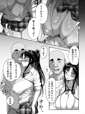 [カマボコ工房 (釜ボコ)] ナマイキP活娘オシオキ調教 [DL版]_44