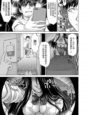 [Saida Kazuaki]呪いのデリヘル[中国翻译]_05