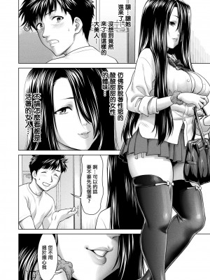 [Saida Kazuaki]呪いのデリヘル[中国翻译]_06