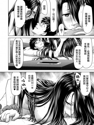 [Saida Kazuaki]呪いのデリヘル[中国翻译]_22