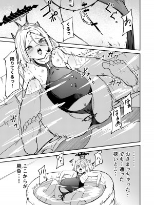 [マクニエル工房 (えにくま)] ひとりで産めるもん! (ブルーアーカイブ) [DL版]_17