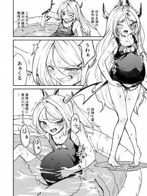[マクニエル工房 (えにくま)] ひとりで産めるもん! (ブルーアーカイブ) [DL版]_08