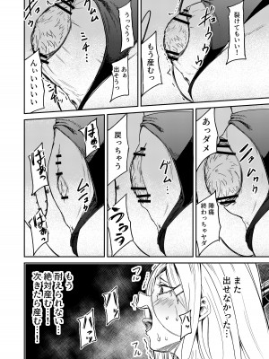 [マクニエル工房 (えにくま)] ひとりで産めるもん! (ブルーアーカイブ) [DL版]_22