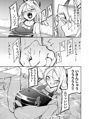 [マクニエル工房 (えにくま)] ひとりで産めるもん! (ブルーアーカイブ) [DL版]_13