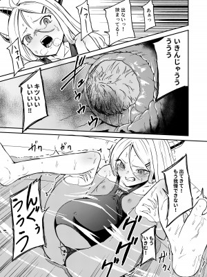 [マクニエル工房 (えにくま)] ひとりで産めるもん! (ブルーアーカイブ) [DL版]_15
