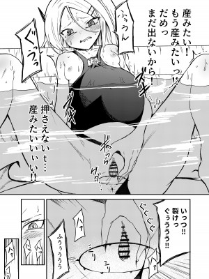 [マクニエル工房 (えにくま)] ひとりで産めるもん! (ブルーアーカイブ) [DL版]_19