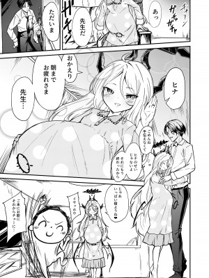 [マクニエル工房 (えにくま)] ひとりで産めるもん! (ブルーアーカイブ) [DL版]_03