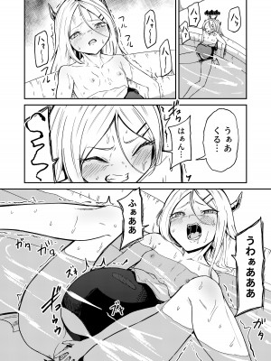 [マクニエル工房 (えにくま)] ひとりで産めるもん! (ブルーアーカイブ) [DL版]_20