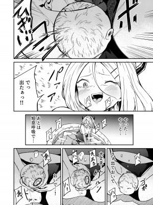 [マクニエル工房 (えにくま)] ひとりで産めるもん! (ブルーアーカイブ) [DL版]_24