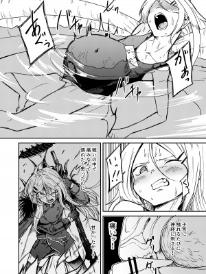 [マクニエル工房 (えにくま)] ひとりで産めるもん! (ブルーアーカイブ) [DL版]_10