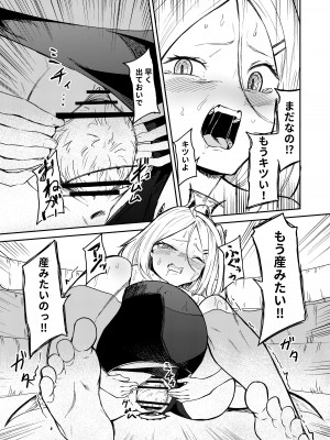 [マクニエル工房 (えにくま)] ひとりで産めるもん! (ブルーアーカイブ) [DL版]_21