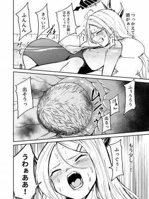 [マクニエル工房 (えにくま)] ひとりで産めるもん! (ブルーアーカイブ) [DL版]_16