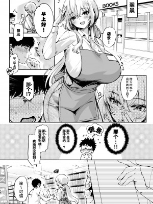 [カラメルマミレ (赤木リオ)] ねぇ、ことりの秘密見たでしょ？｜呐、琴里的秘密被你看到了对吧？ [欶澜汉化组] [DL版]_18