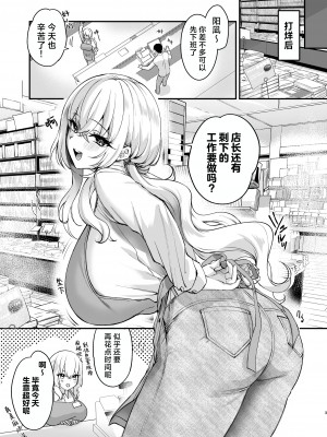 [カラメルマミレ (赤木リオ)] ねぇ、ことりの秘密見たでしょ？｜呐、琴里的秘密被你看到了对吧？ [欶澜汉化组] [DL版]_05