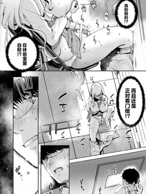 [カラメルマミレ (赤木リオ)] ねぇ、ことりの秘密見たでしょ？｜呐、琴里的秘密被你看到了对吧？ [欶澜汉化组] [DL版]_10