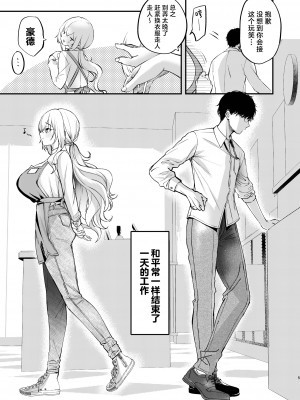 [カラメルマミレ (赤木リオ)] ねぇ、ことりの秘密見たでしょ？｜呐、琴里的秘密被你看到了对吧？ [欶澜汉化组] [DL版]_07