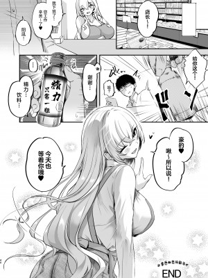 [カラメルマミレ (赤木リオ)] ねぇ、ことりの秘密見たでしょ？｜呐、琴里的秘密被你看到了对吧？ [欶澜汉化组] [DL版]_42