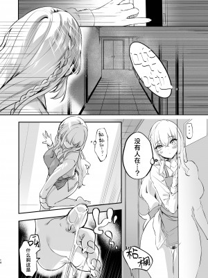 [カラメルマミレ (赤木リオ)] ねぇ、ことりの秘密見たでしょ？｜呐、琴里的秘密被你看到了对吧？ [欶澜汉化组] [DL版]_16