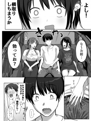 [ぷるめたる] ヤリサー合宿に男は僕一人 [DL版]_18