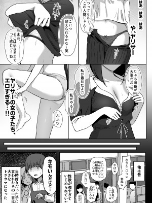 [ぷるめたる] ヤリサー合宿に男は僕一人 [DL版]_33