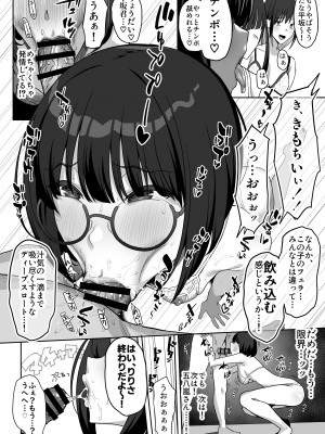 [ぷるめたる] ヤリサー合宿に男は僕一人 [DL版]_40