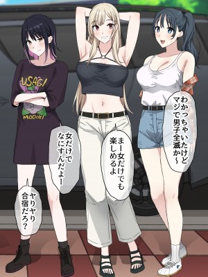 [ぷるめたる] ヤリサー合宿に男は僕一人 [DL版]_12