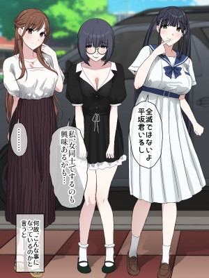 [ぷるめたる] ヤリサー合宿に男は僕一人 [DL版]_13