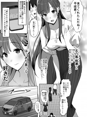 [ぷるめたる] ヤリサー合宿に男は僕一人 [DL版]_15