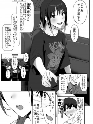 [ぷるめたる] ヤリサー合宿に男は僕一人 [DL版]_19