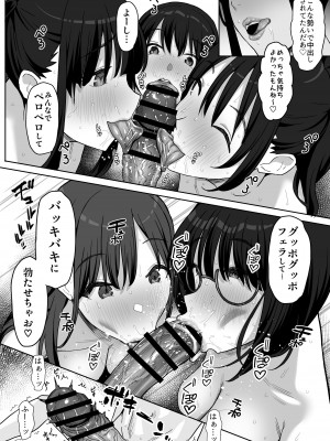 [ぷるめたる] ヤリサー合宿に男は僕一人 [DL版]_86