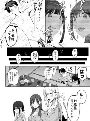 [ぷるめたる] ヤリサー合宿に男は僕一人 [DL版]_64