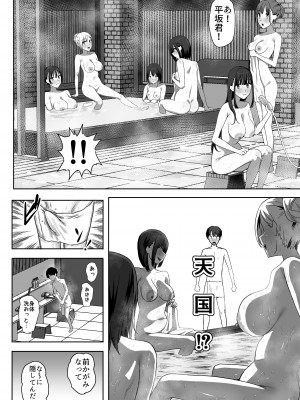 [ぷるめたる] ヤリサー合宿に男は僕一人 [DL版]_66