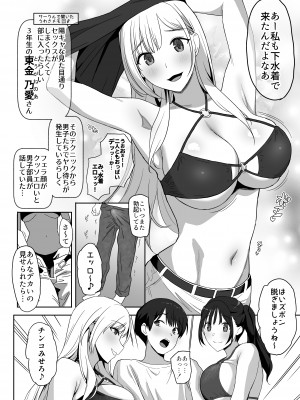 [ぷるめたる] ヤリサー合宿に男は僕一人 [DL版]_28