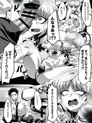 [にわとり小屋 (良く煮た卵)] 先生の掃除係…？？ (ブルーアーカイブ) [DL版]_03