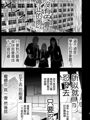 [春待氷柱 (名宵)] しあわせのあまやどり [雷普锅炉汉化组] [DL版]_05