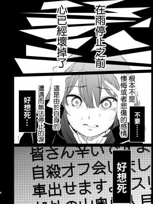 [春待氷柱 (名宵)] しあわせのあまやどり [雷普锅炉汉化组] [DL版]_06