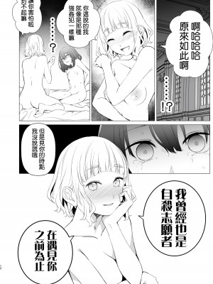 [春待氷柱 (名宵)] しあわせのあまやどり [雷普锅炉汉化组] [DL版]_12