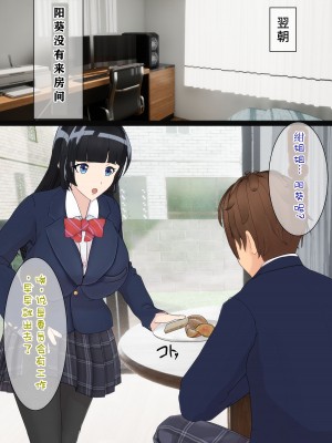 [海龍] 幼馴染は親父の彼女 ~そのうち付き合えると思っていた幼馴染がいつの間にか親父とSEXしていた…~ [K了颂个人渣翻]_32