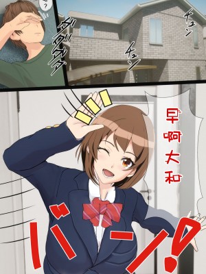 [海龍] 幼馴染は親父の彼女 ~そのうち付き合えると思っていた幼馴染がいつの間にか親父とSEXしていた…~ [K了颂个人渣翻]_02