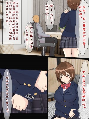 [海龍] 幼馴染は親父の彼女 ~そのうち付き合えると思っていた幼馴染がいつの間にか親父とSEXしていた…~ [K了颂个人渣翻]_18