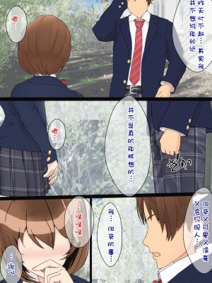 [海龍] 幼馴染は親父の彼女 ~そのうち付き合えると思っていた幼馴染がいつの間にか親父とSEXしていた…~ [K了颂个人渣翻]_36