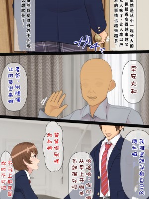 [海龍] 幼馴染は親父の彼女 ~そのうち付き合えると思っていた幼馴染がいつの間にか親父とSEXしていた…~ [K了颂个人渣翻]_05