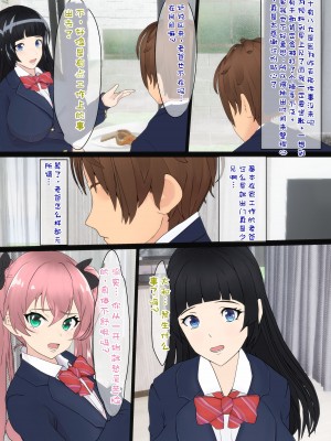 [海龍] 幼馴染は親父の彼女 ~そのうち付き合えると思っていた幼馴染がいつの間にか親父とSEXしていた…~ [K了颂个人渣翻]_33