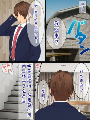 [海龍] 幼馴染は親父の彼女 ~そのうち付き合えると思っていた幼馴染がいつの間にか親父とSEXしていた…~ [K了颂个人渣翻]_40