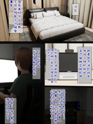 [海龍] 幼馴染は親父の彼女 ~そのうち付き合えると思っていた幼馴染がいつの間にか親父とSEXしていた…~ [K了颂个人渣翻]_53