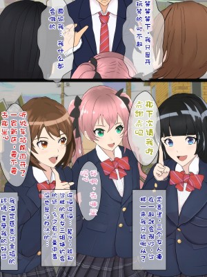 [海龍] 幼馴染は親父の彼女 ~そのうち付き合えると思っていた幼馴染がいつの間にか親父とSEXしていた…~ [K了颂个人渣翻]_12