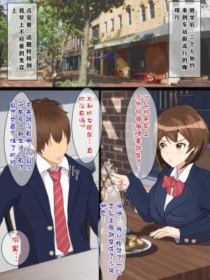 [海龍] 幼馴染は親父の彼女 ~そのうち付き合えると思っていた幼馴染がいつの間にか親父とSEXしていた…~ [K了颂个人渣翻]_13