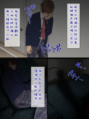 [海龍] 幼馴染は親父の彼女 ~そのうち付き合えると思っていた幼馴染がいつの間にか親父とSEXしていた…~ [K了颂个人渣翻]_50