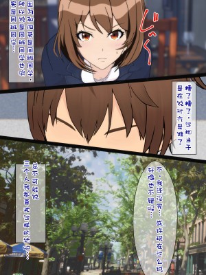 [海龍] 幼馴染は親父の彼女 ~そのうち付き合えると思っていた幼馴染がいつの間にか親父とSEXしていた…~ [K了颂个人渣翻]_15