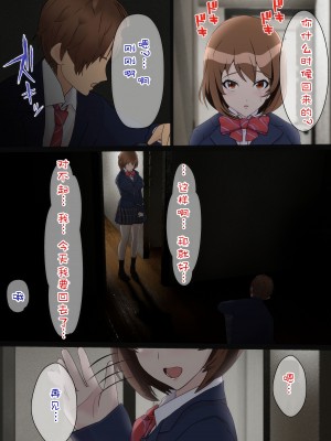 [海龍] 幼馴染は親父の彼女 ~そのうち付き合えると思っていた幼馴染がいつの間にか親父とSEXしていた…~ [K了颂个人渣翻]_52